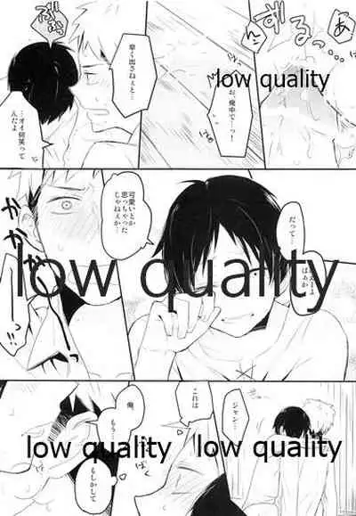 (FALL OF WALL3) [詰まりました (つむみ)] ホント死に急ぎ野郎だなお前 (進撃の巨人)