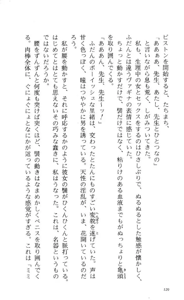 Fifteen-フィフティーン-　3rd class