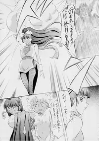 [Busou Megami (Kannaduki Kanna)] ミコ2!~忍華乱咲の章~ (La Blue Girl)