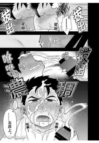 Little me and big you | 雖然又大又恐怖，但我想用這副身體承受