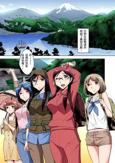Zetsumetsu Kigu Danshi ~ Boku no Kokan ga Nerawareru Wake | 瀕臨絕種的男子～所有人都在覬覦我的小弟弟 Ch.1-31