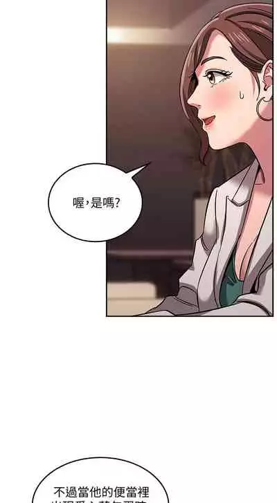 朋友的媽媽 1-19