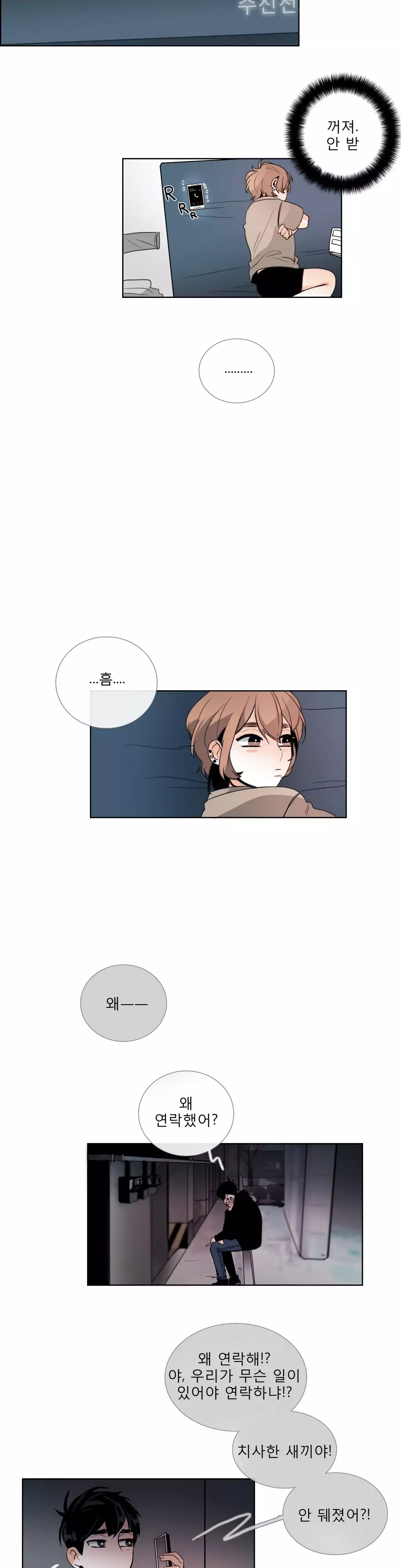 Talk to Me Ch.0-35