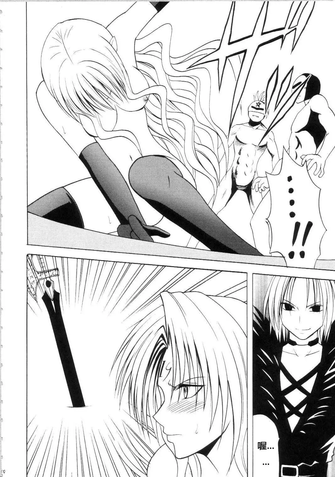 Sephiria Hard Soushuuhen