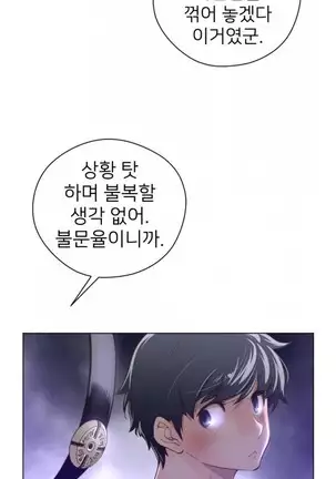 Perfect Half Ch.1-40.5