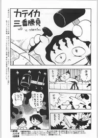 (C53) [Ganso Sonoda Ya (Various)] Chousen Ame Ver.12 (Various)