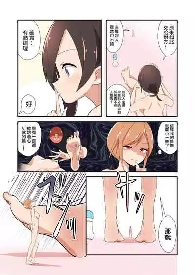 MANA ONLY KNOWS OMNIBUS VOL.1