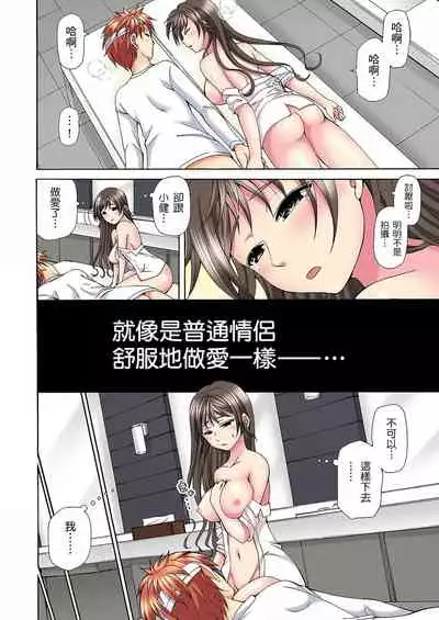 [兎野あし]一直高潮真的不是演技…！拍片做私下也做～不顧一切拚命射！ 1-7話