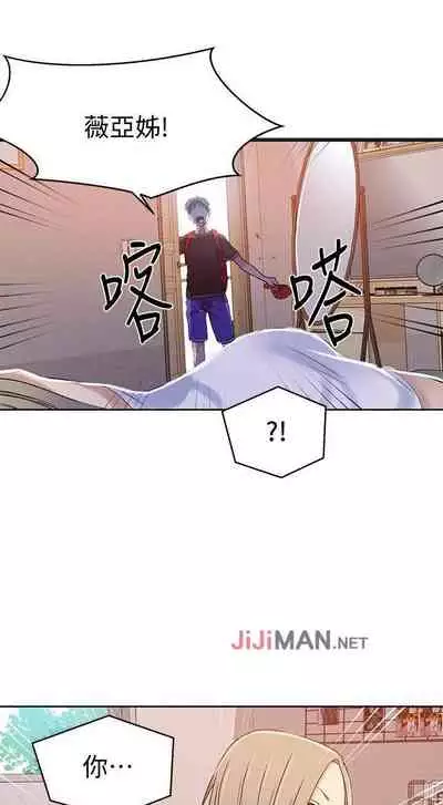 【周六连载】秘密教学（作者：美娜讚 & 鋼鐵王） 第1~59话