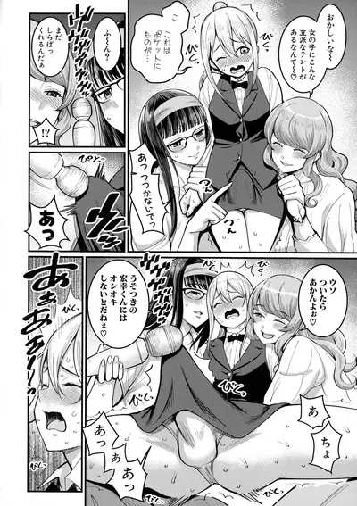 Boku no Otona Shokugyou Taiken