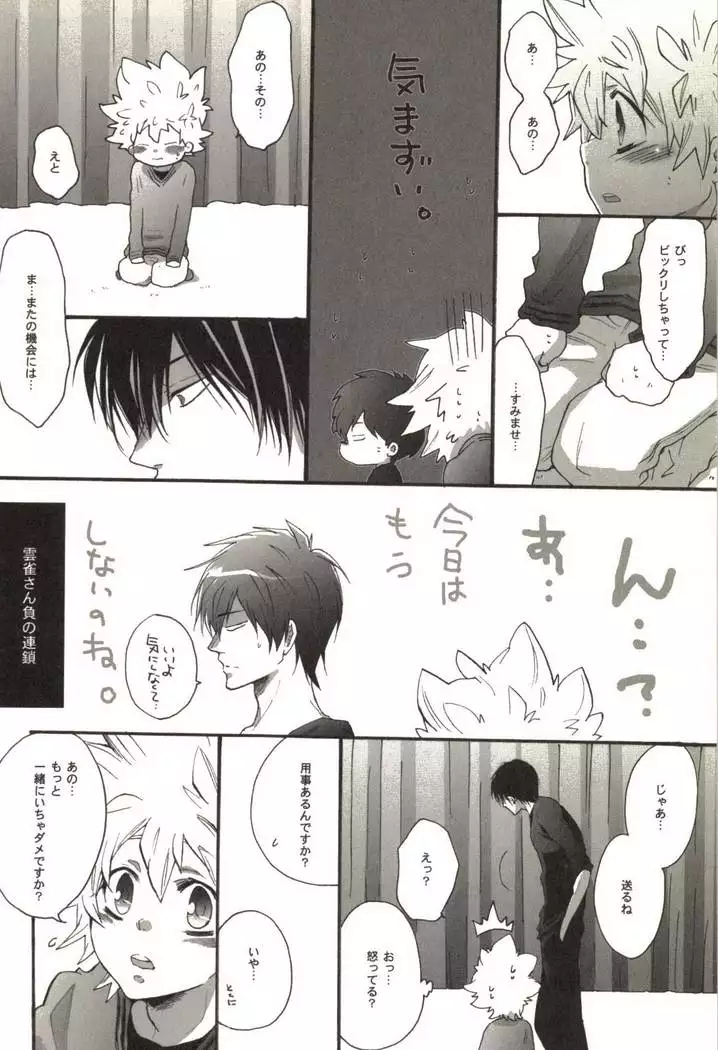 同人作家コレクション70