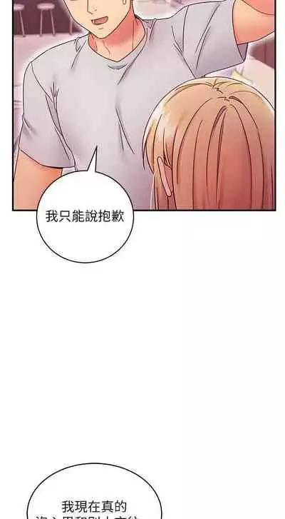【周二连载】继母的朋友们（作者：Red-A&頸枕） 第1~80话