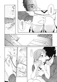 (C81) [equivalence (Sekiya Asami)] Prepare to fire! (Inazuma Eleven) [Chinese] [炒鸡战士汉化组]