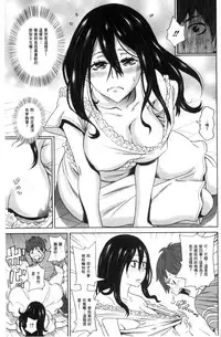 [John K. Pe-ta] Itoshiki Acmate - My Lovely Acmate | 愛到爆性高潮砲友 [Chinese]