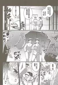 (C88) [Kitsuneya (Leafy)] Seiyoku Shorikan Prinz Eugen (Kantai Collection -KanColle-) [Chinese] [靴下汉化组]