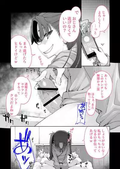 Mesugaki ga Arawareta! 2