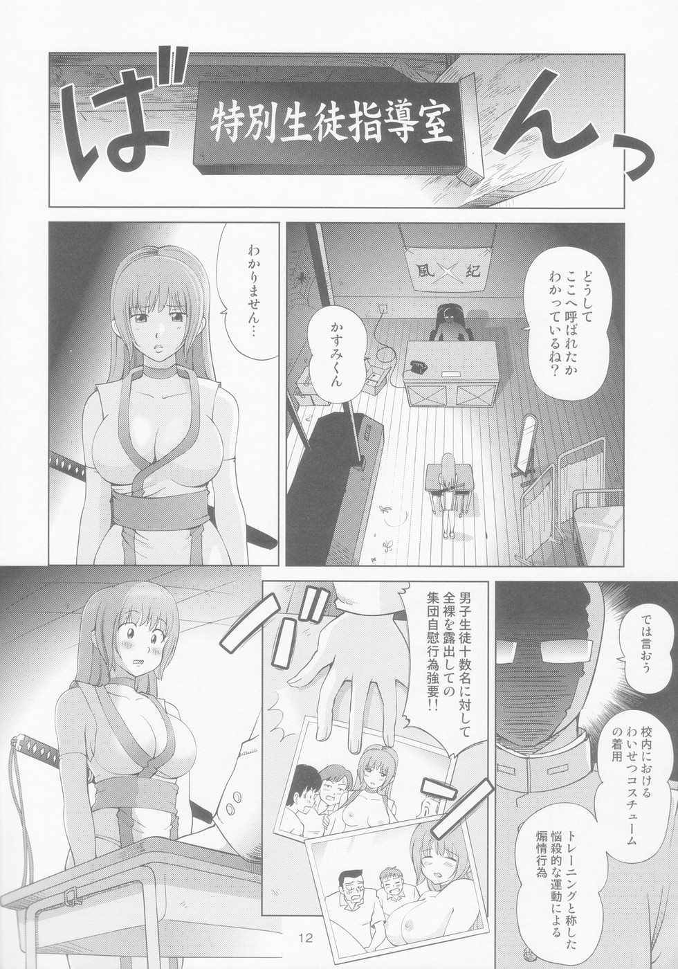 Moral Hazard Hentai