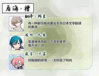 Toumei na Ai no Utsuwa | 透明的爱之所依