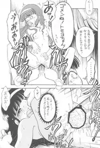 (C60) [EKAKIGOYA NOTESYSTEM (Nanjou Asuka)] KITSCH 15th Issue (Card Captor Sakura)