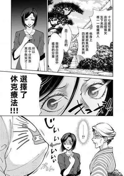 Osananajimi ga mejūdesu! ! | 青梅竹马是女汉子！！1-5