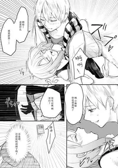 Horage Sekai ni Tensei shitara Satsujinki no Oshi ga Ita | 转生恐怖游戏遇见我推的杀人鬼 Ch. 1-3