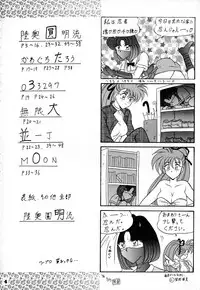 [Mutsuya (Mutsu Nagare)] Toukisai (Various)