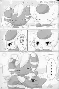 【C90】ニャオニクス♀×♂R18本 NyaoNightX[pokemon][虾皮汉化组]