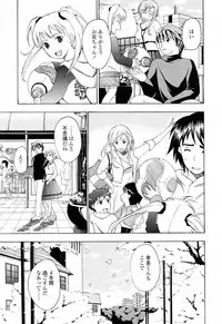 [Asagi Ryu] Onee-san ga Suki