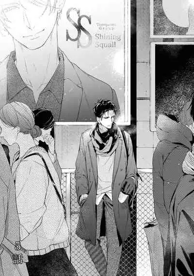 Light of my life | 生命之光 02-05