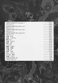 Over King Complete Works