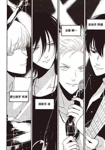 The Song of Yoru & Asa | 夜與朝之歌