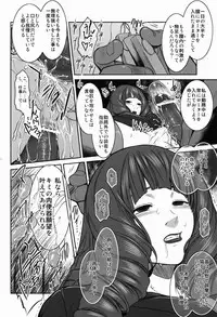 (C82) [Kokonokiya (Kokonoki Nao)] MANBAKU。 (Bakuman)