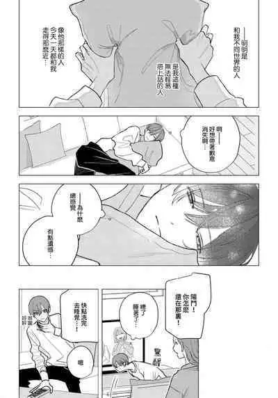 [Futame] Ookami-kun no Ai wa Chotto Fukigen 1-2 | 狼君的爱有些让人扫兴 1-2 [Chinese] [莉赛特汉化组]