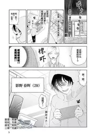 Senpai、Nakamisete 1｜前辈，看看里面 1