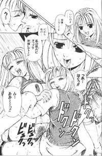 [Anthology] Retu-Daku 1 - Bloomer