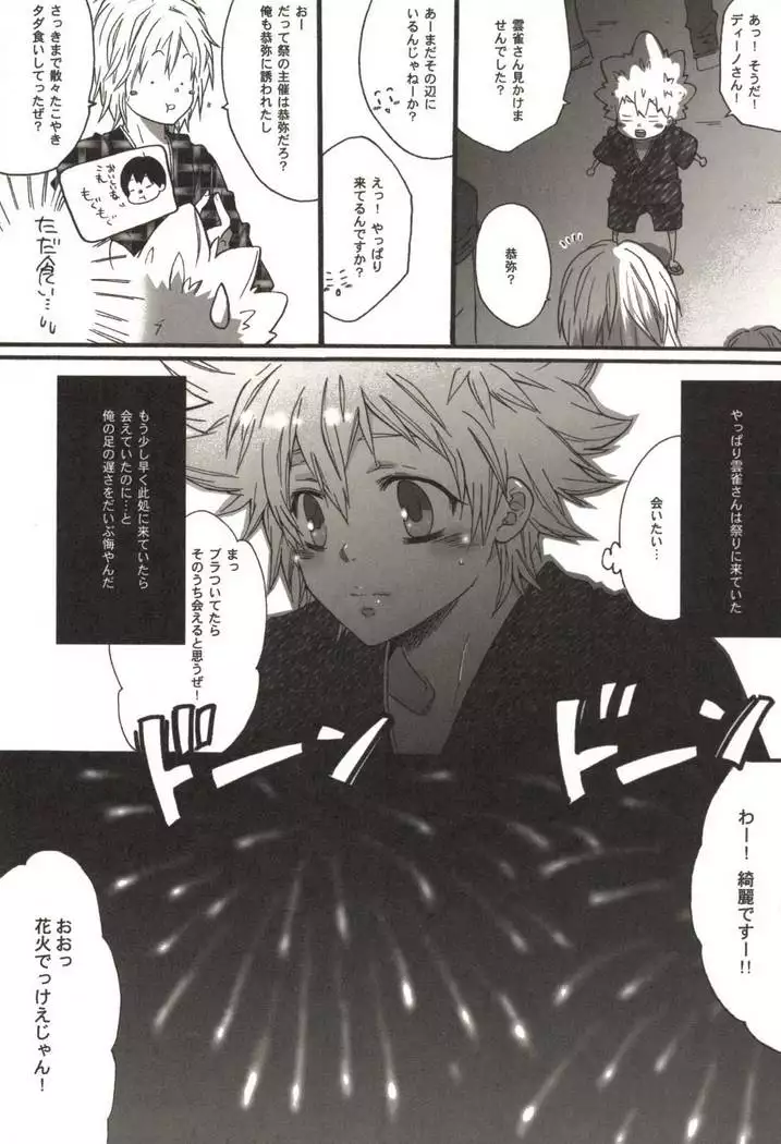 同人作家コレクション70