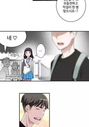 Tissue Thieves Ch.1-25