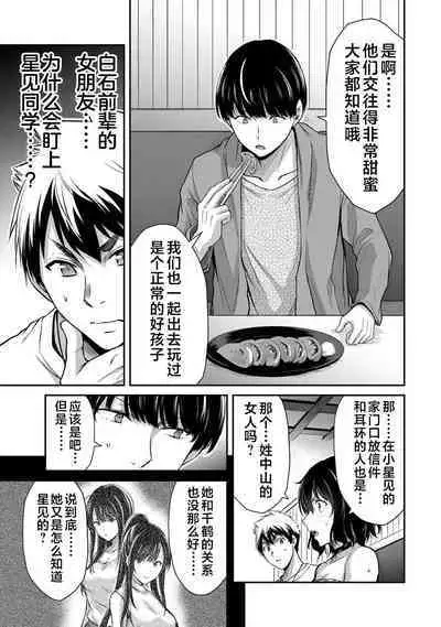 ギルティサークル 第04巻