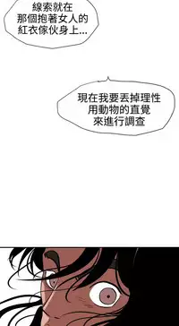 Desire King (慾求王) Ch.1-12 (chinese)
