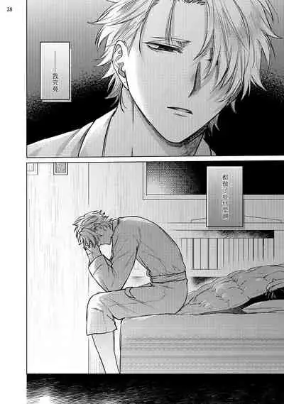 [Yaezaki Rai] Yumemiru Choukyoushi no Risou no Goshujin-sama | 调教师的梦中情主1-3完结 [Chinese] [拾荒者汉化组] [Digital]