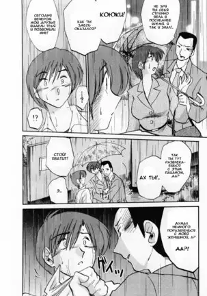 Tatoeba Haha Ga 1 Ch.1-8