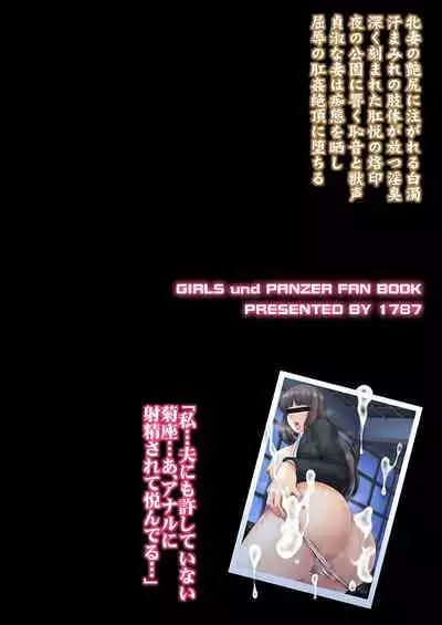 Modae Naku Nishizumi-ryuu Hitozuma Chijoku Shiriana Yagai Choukyou | Writhing in Agony: The Mad Way of Nishizumi