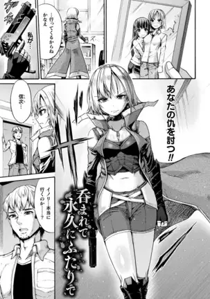 Fallen Fantasy ―堕ちたる幻想―