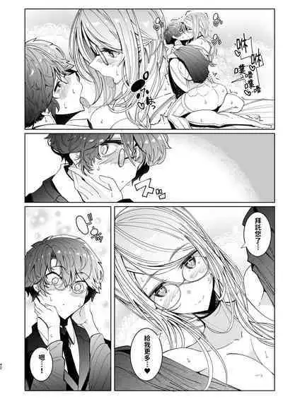 [Metro Notes (Tsumetoro)] Shinshi Tsuki Maid no Sophie-san 1~8 | 貼身女僕蘇菲 1~8 [本本力學實驗室] [Decensored] [Digital]