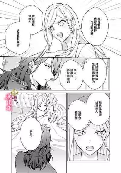 [ Hanabishi Nanami, Koya Manayu] Gokujou Ouji, Unmei no Tsugai wo Hirou。01-03|真命天子捡到命定爱人01-03[Chinese] [橄榄汉化组]