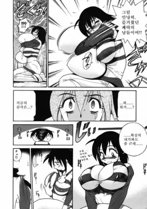 Michael Keikaku ~Kyou kara Boku wa Onnanoko~ 미카엘계획 Vol. 1