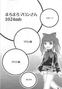 (QMAKET) [Pico Pico Labyrinth (Fujisaka Lyric)] Maromaro Marron-san 1024mb (Quiz Magic Academy)