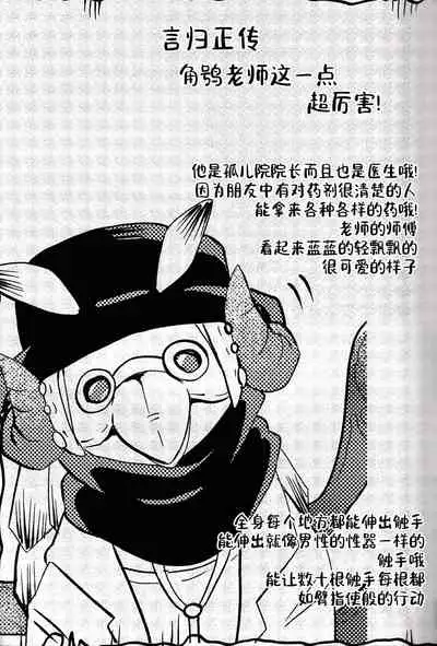 おしおきだよレイちゃん!～パパは本気です～