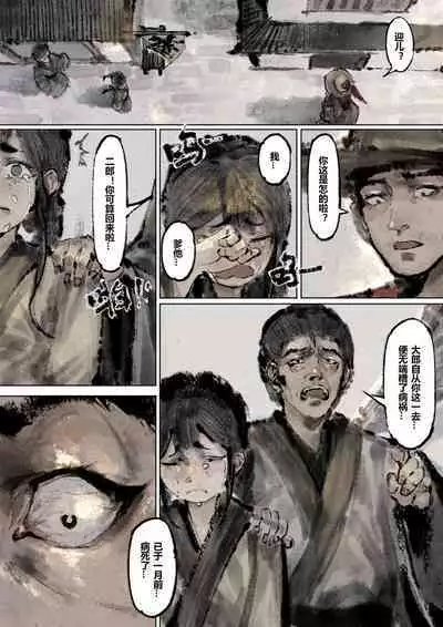 金瓶梅 1-22+番外