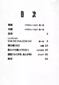 [Leaf Party (Nagare Ippon)] LeLe Pappa Vol. 3 (To Heart)